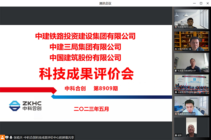 科技成果评价 科技成果评价